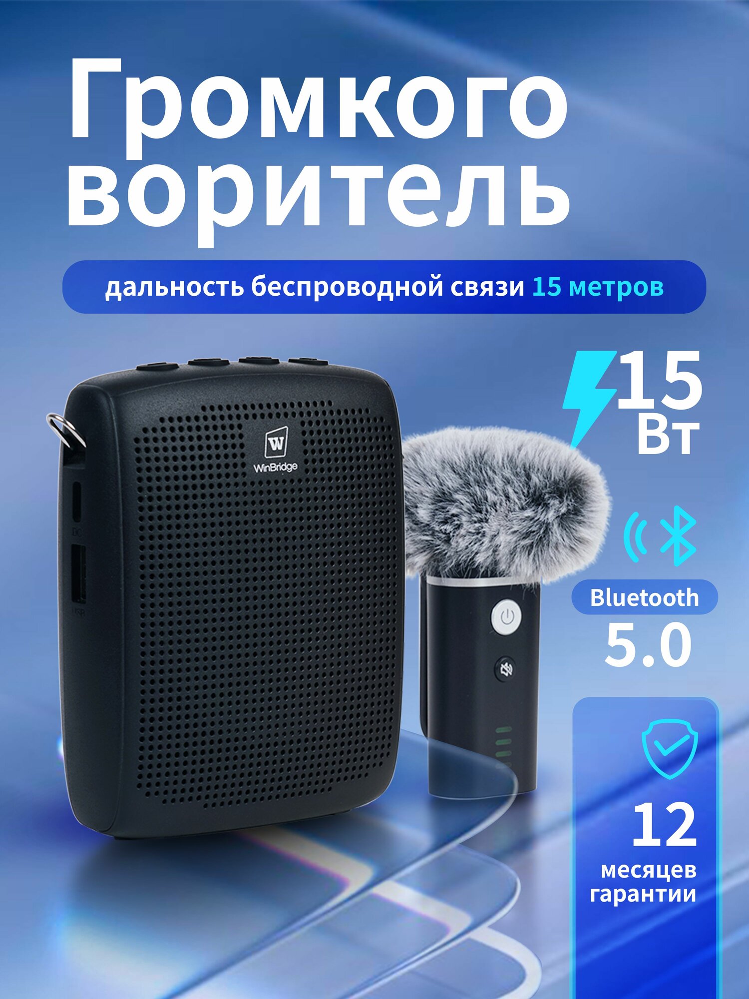 Трансляционный громкоговоритель усилитель голоса для экскурсовода Микрофон для живого вокала последняя версия 7-9 часов