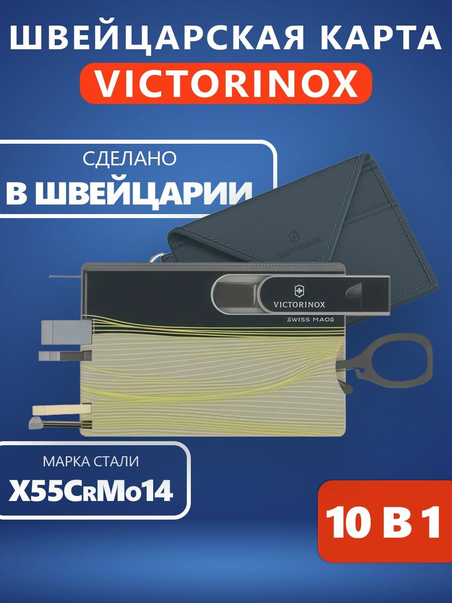 Швейцарская карта мультитул Victorinox Swiss Card Classic New York Style, зеленый (подар. упаковка), 0.7100. E223
