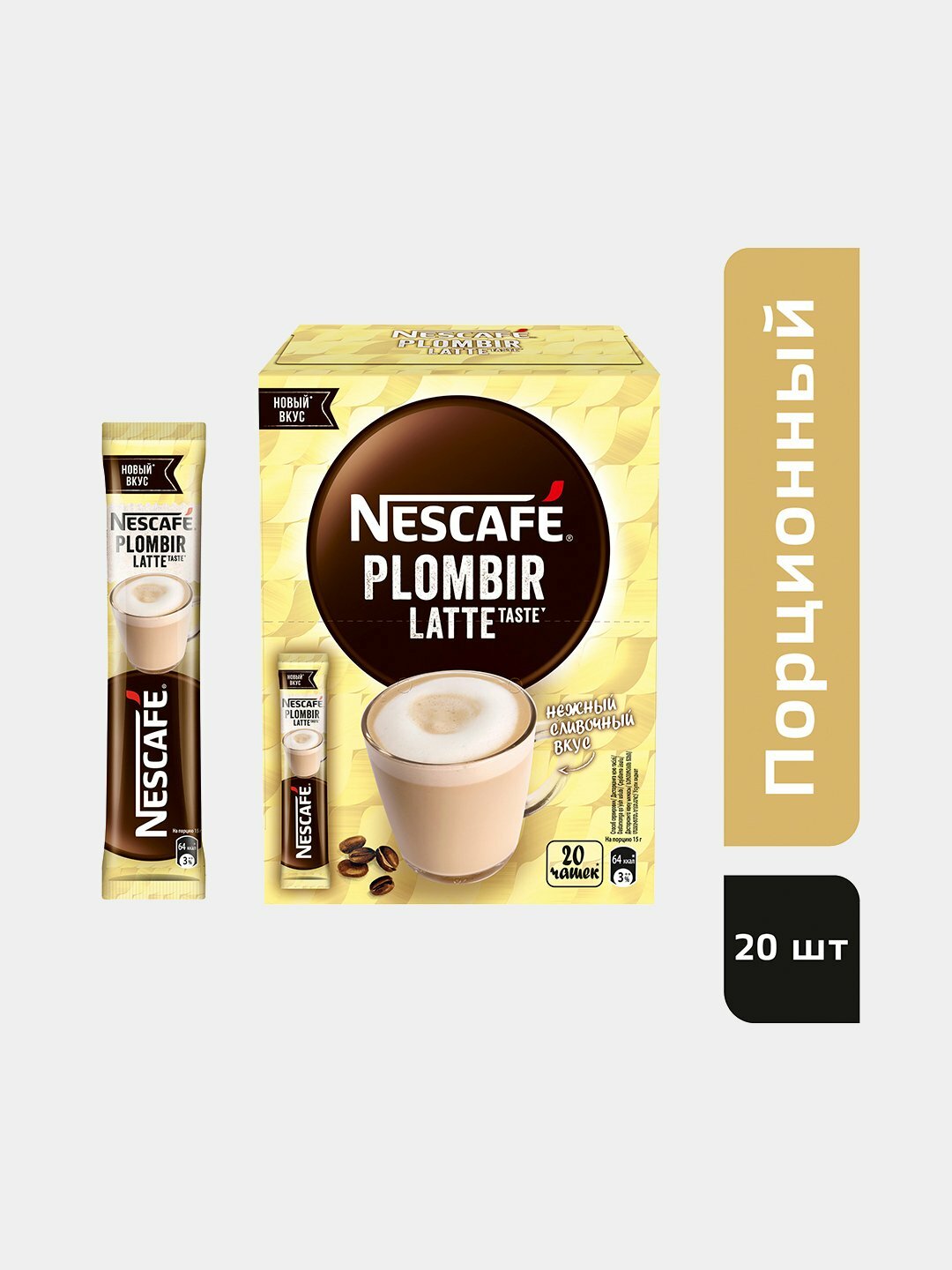 Растворимый кофе Nescafe Plombir Latte 3 в 1, по 15 г, 20 шт, 300 г