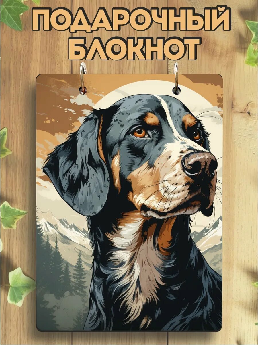 Подарочный блокнот 