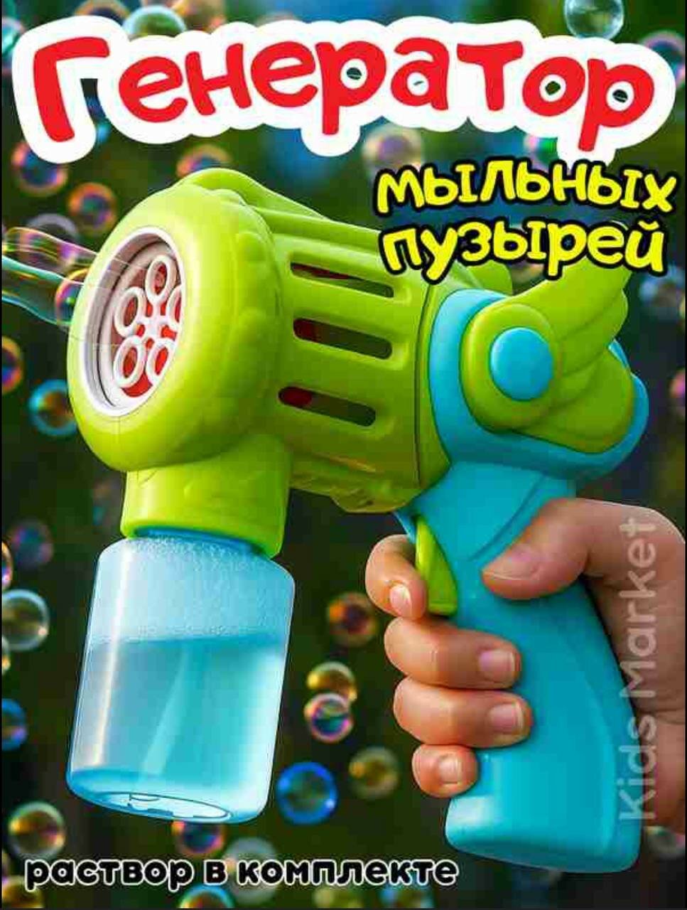 Генератор мыльных пузырей Bubble Gun питание от батареек ЗЕЛЁНЫЙ 192-3