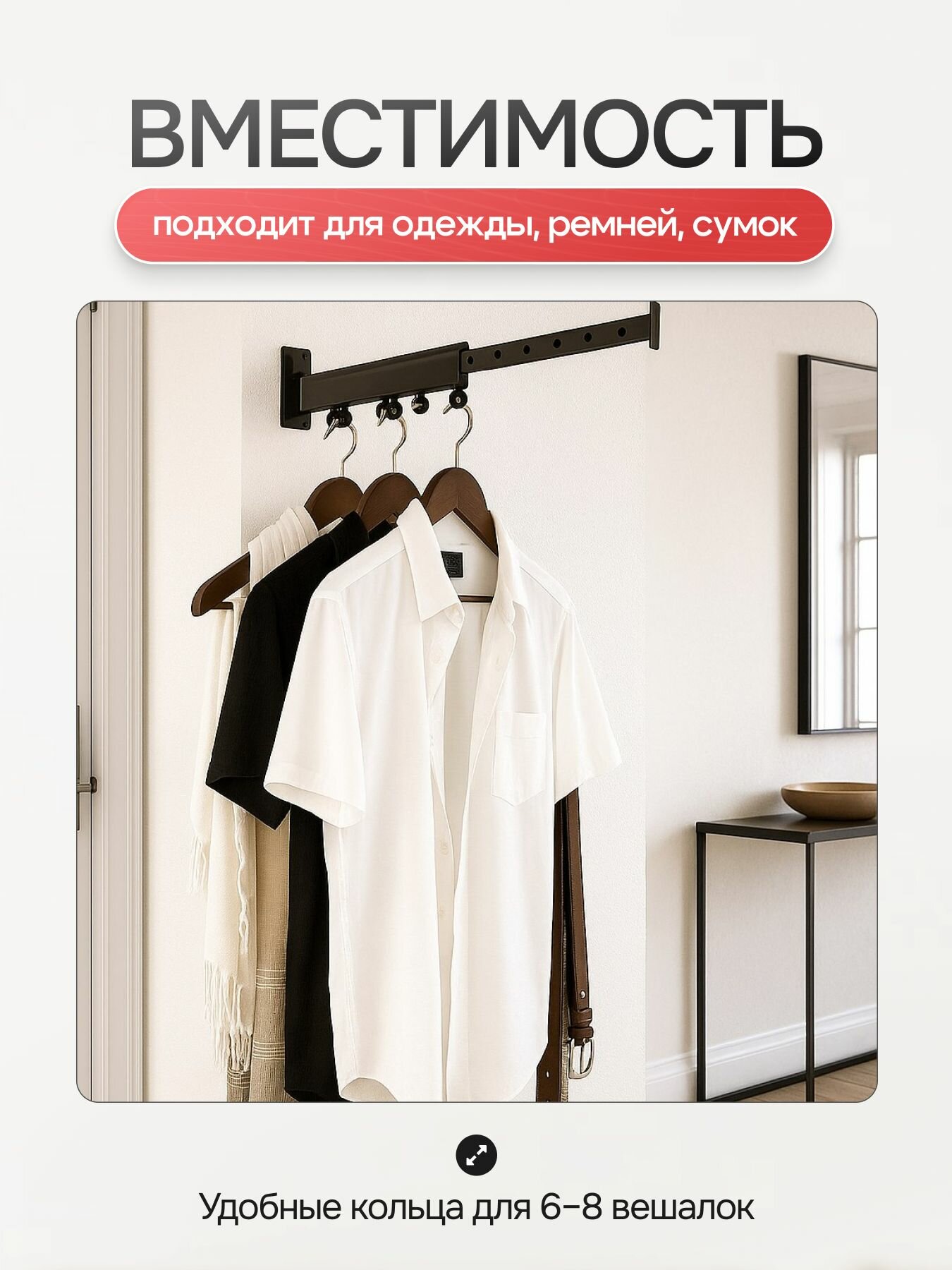 Вешалка для одежды, секционная, настенная, складная, металл, черная, компактная — фото 1