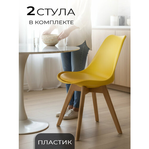 фото Комплект из трех пластиковых стульев sc-034, желтый цм