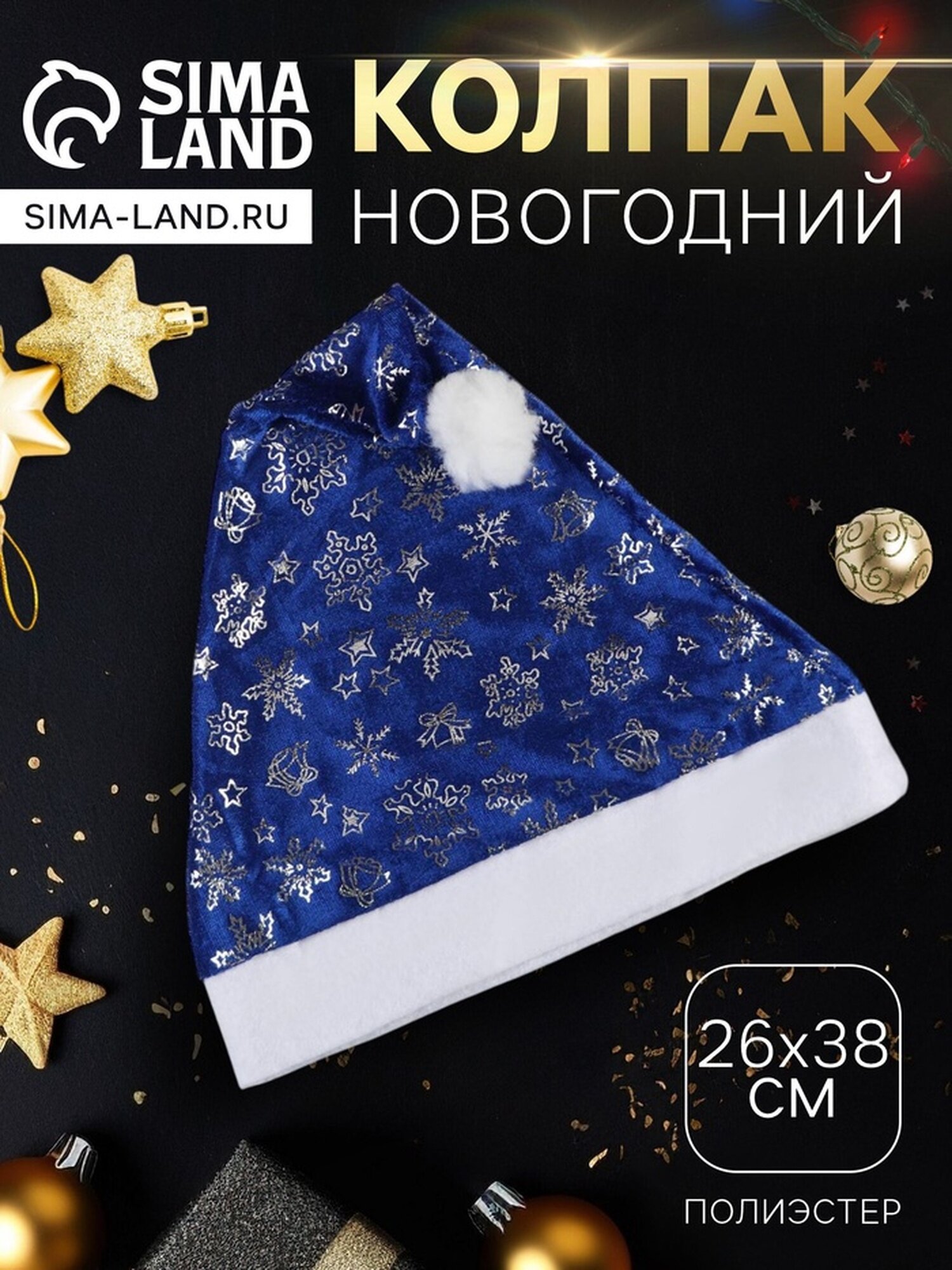 Колпак 