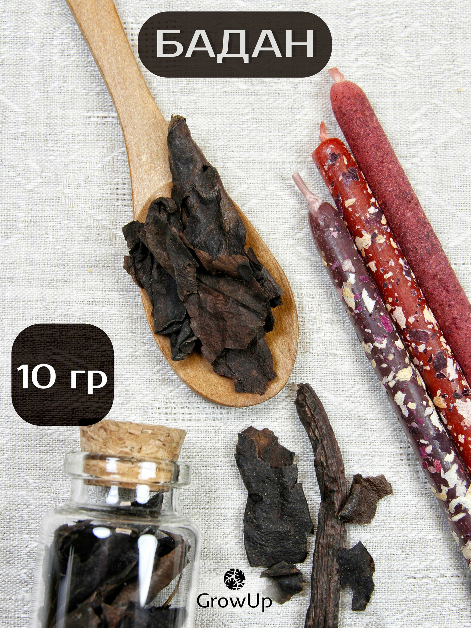 Бадан сушеные листья цельные 10 гр - сухоцветы для свечей творчества и ритуалов