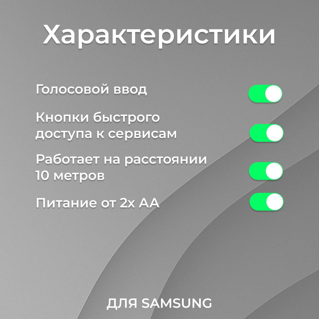 Голосовой пульт BN59-01312F для smart телевизоров Sаmsung — фото 1