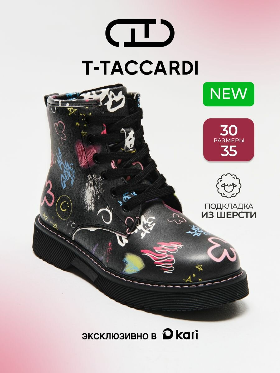 Ботинки T.Taccardi размер 35 черный