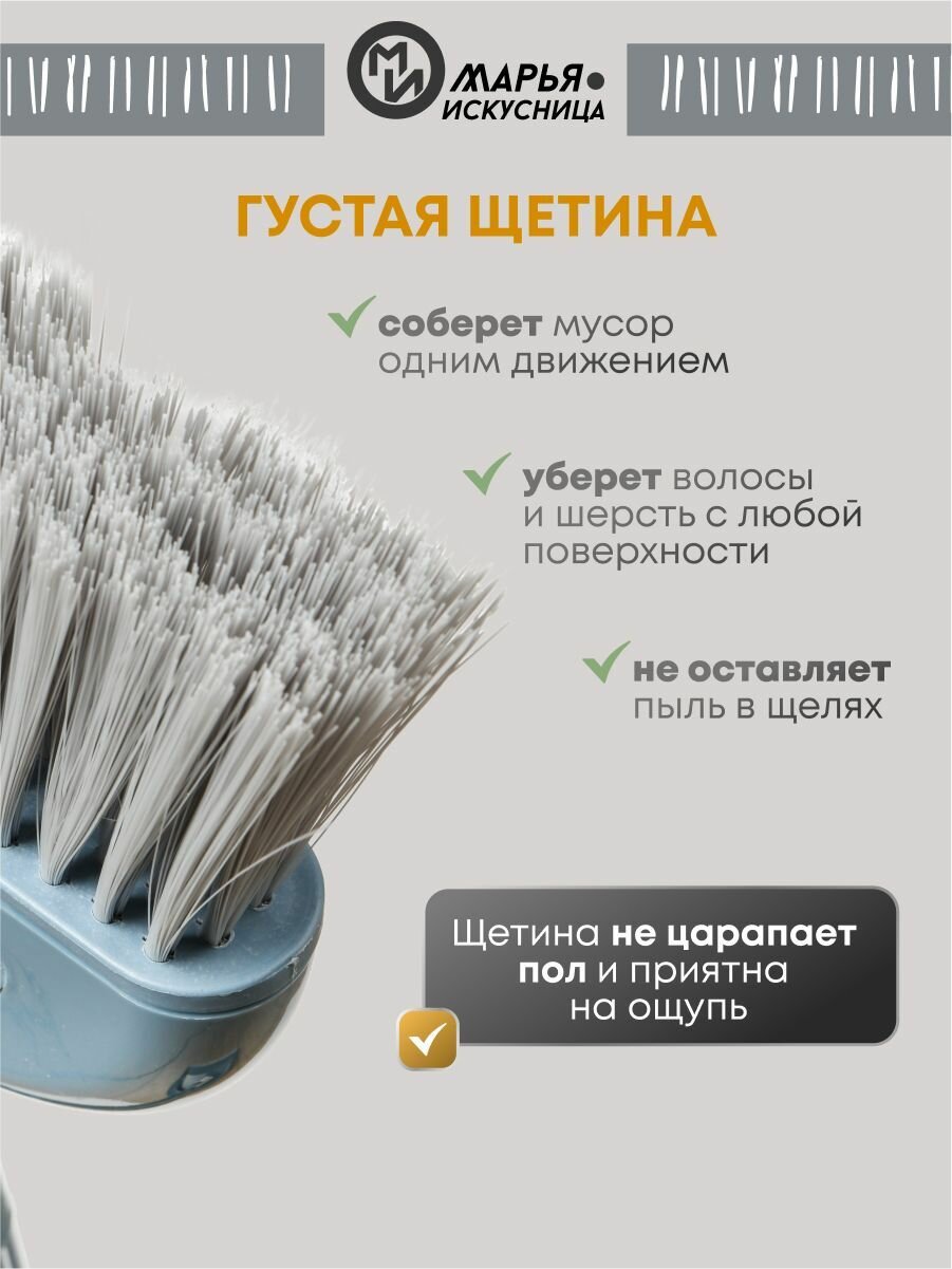 Набор щетка с совком для уборки на длинной ручке, серо-голубой, Марья Искусница — фото 1