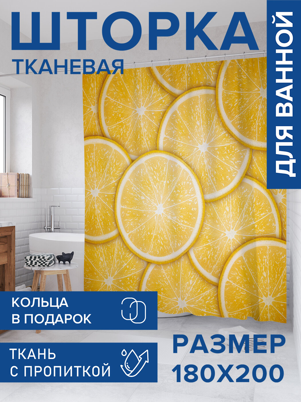 Штора в ванную тканевая с водоотталкивающей пропиткой / занавеска в душевую с рисунком 