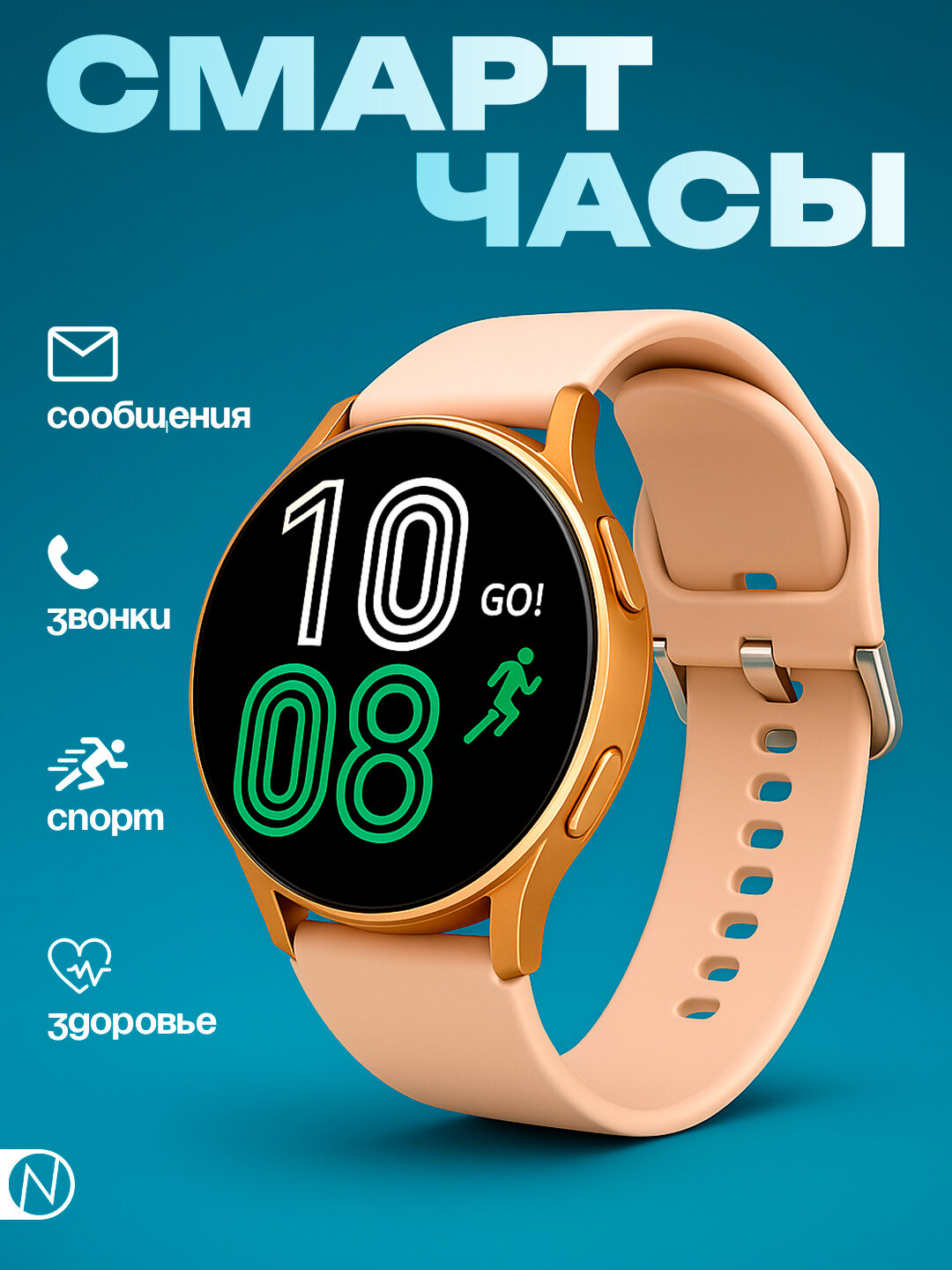 Умные часы Smart Watch Active 2, для iOS и Android, беспроводная зарядка