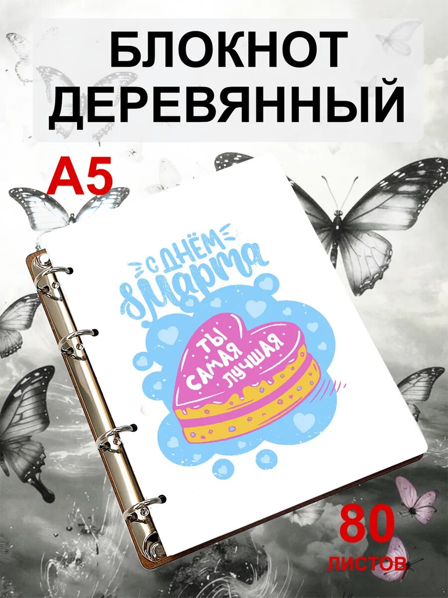 Блокнот A5 деревянный со сменным блоком, листы в клетку