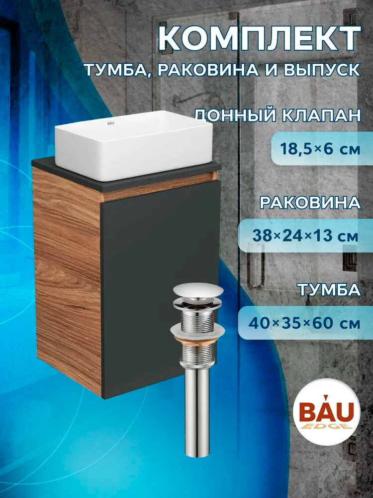 Тумба с раковиной и выпуском (тумба Bau Dream 40, графит + раковина BAU Hotel mini 38х24, выпуск клик-клак, хром)