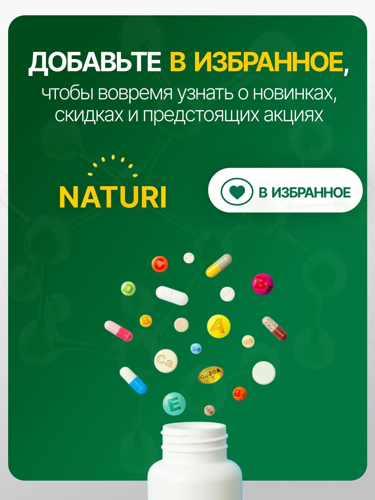 Магний Хелат В6, NATURI, 600 мг, 120 капсул, магний глицинат от стресса и тревоги — фото 10