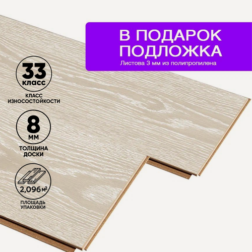 Изображение товара Ламинат Cuberta Family Дуб Шанталь 4011 33 класс, 8 мм, влагостойкий