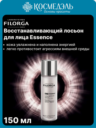 Изображение товара Filorga nctf-эссанс Идеальный восстанавливающий лосьон 150 мл