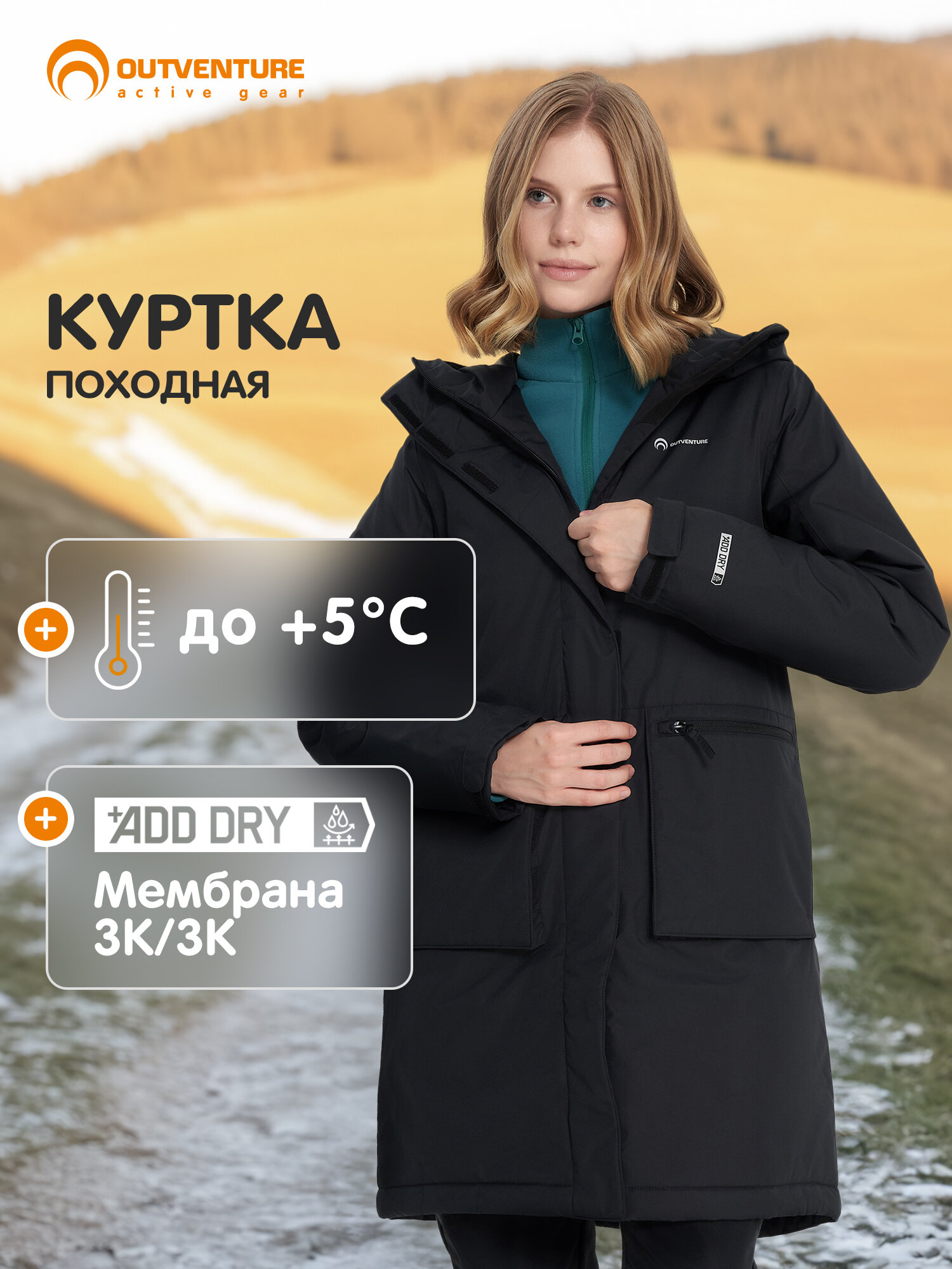 Куртка спортивная OUTVENTURE Hiking Women's Padded Jacket размер 46 черный