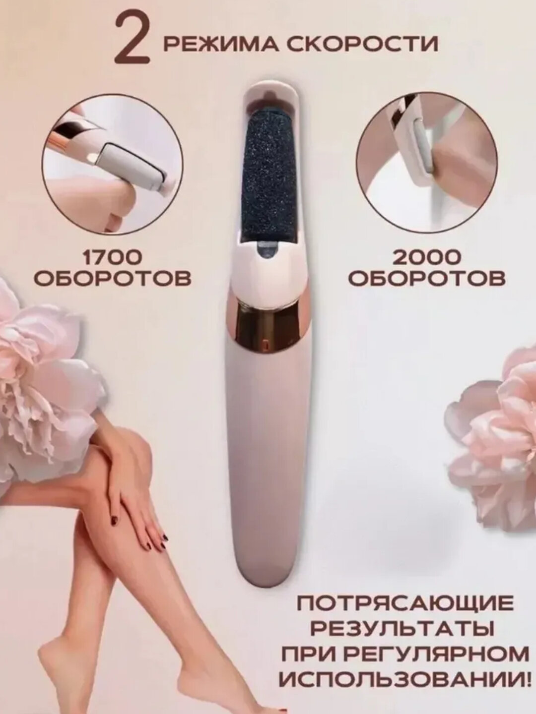 Эпилятор женский, депилятор ластик для тела