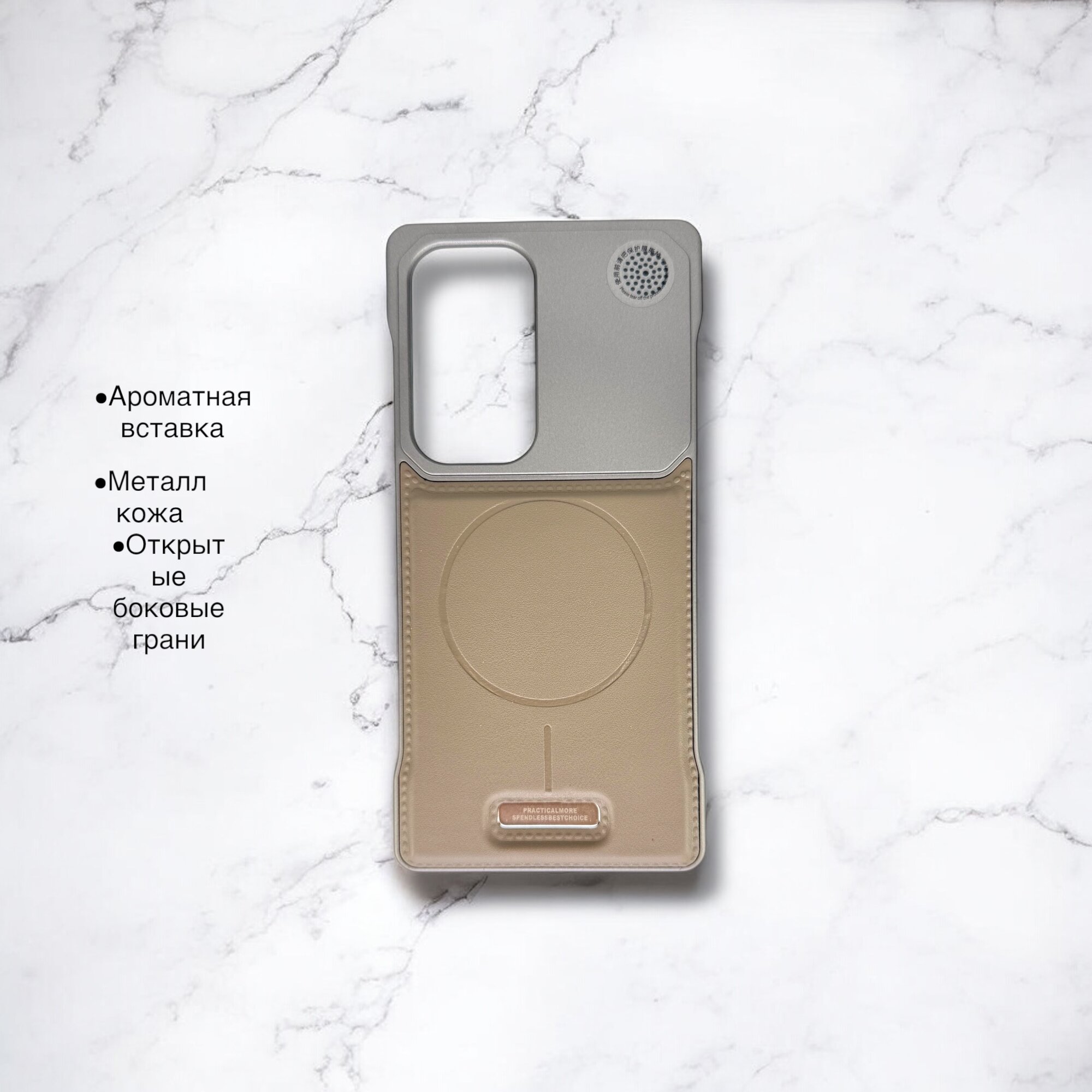 Чехол MetallAroma Titanium для Samsung S25 Ultra, с ароматической вставкой, металлический верх, эко-кожа
