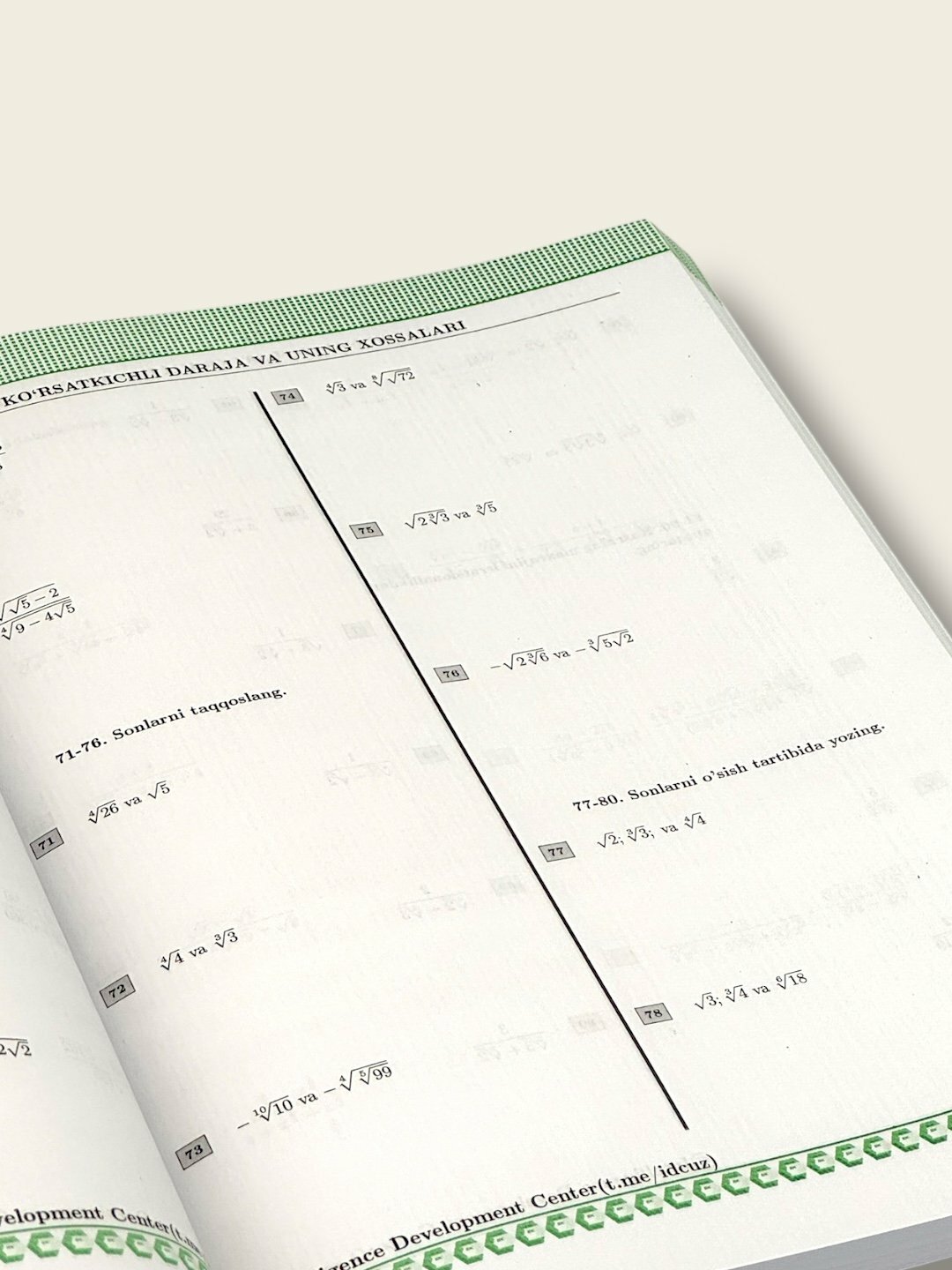 Учебное пособие "Математика для абитуриентов" IDC 2025, мягкий переплет, 2023 год — фото 1