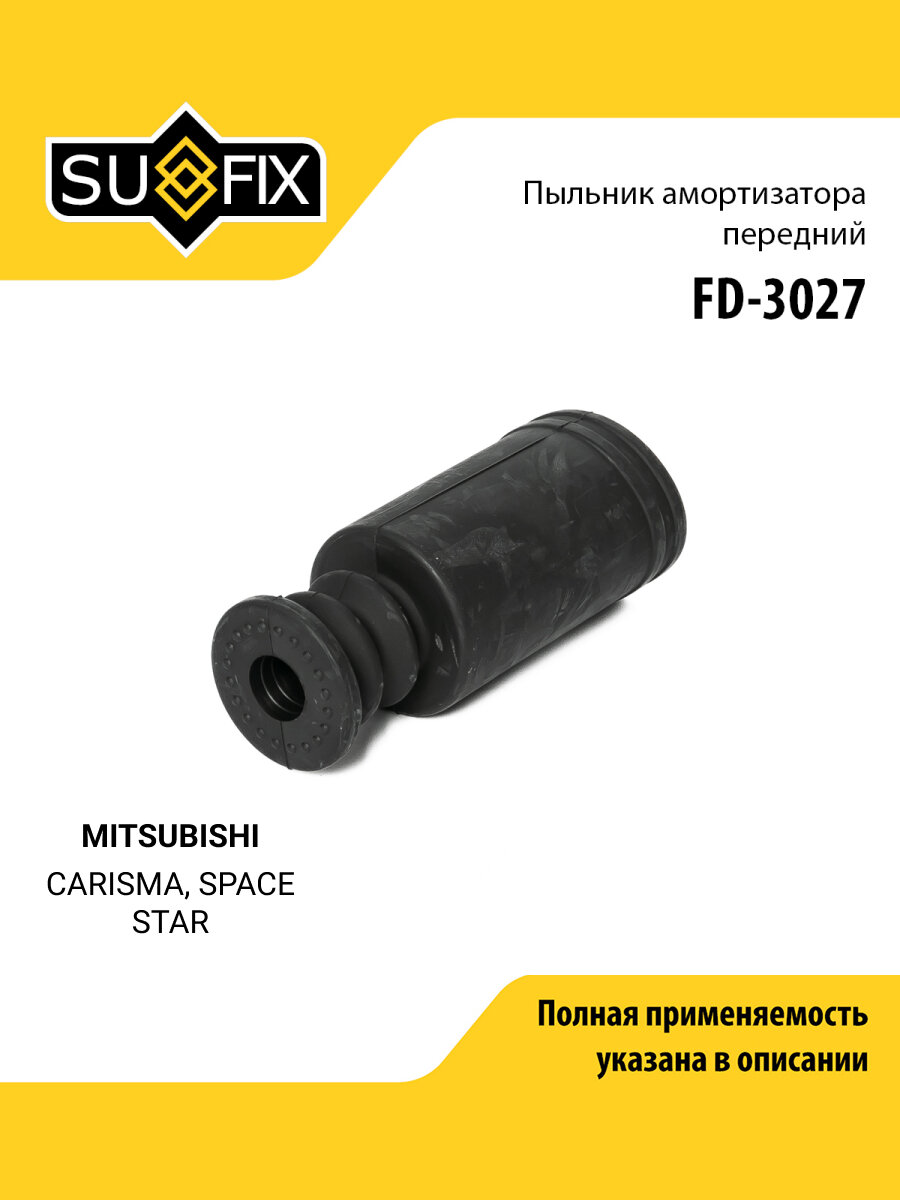 Пыльник амортизатора для MITSUBISHI CARISMA, SPACE STAR, передний правый левый / SUFIX FD-3027