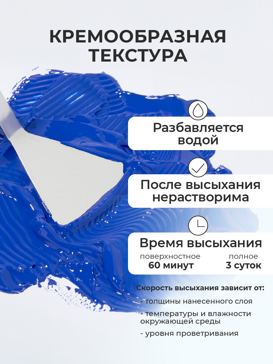 Акриловая краска Малевичъ Matisso, ультрамарин, акрил глянцевый 60 мл — фото 1