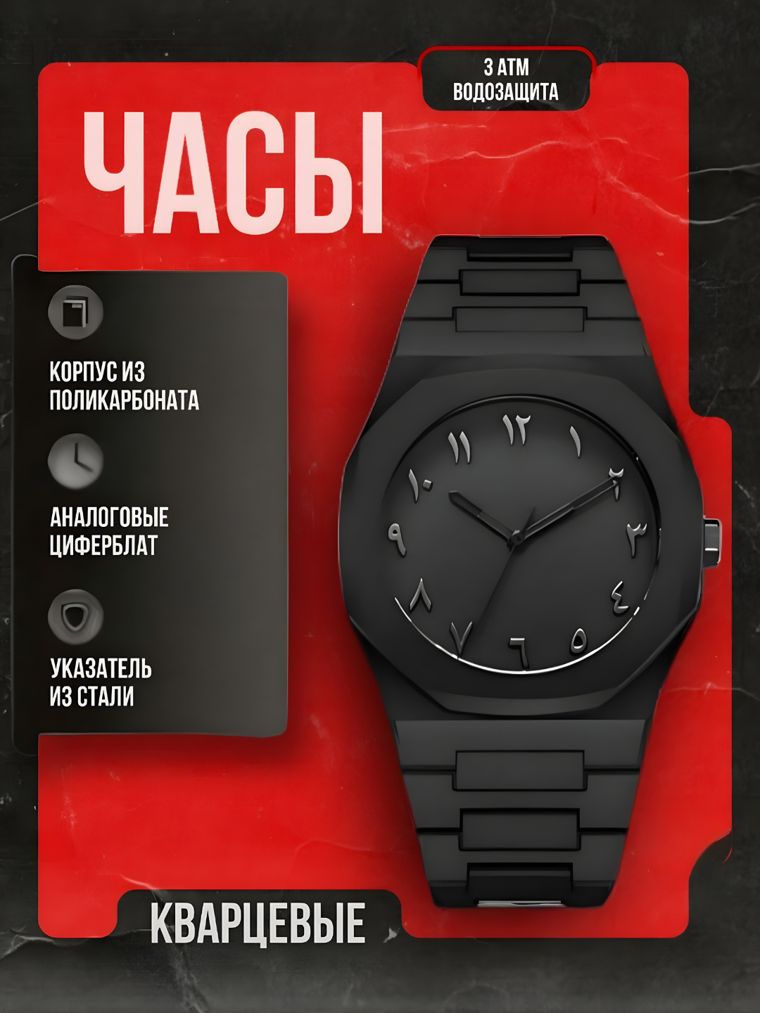 Наручные часы