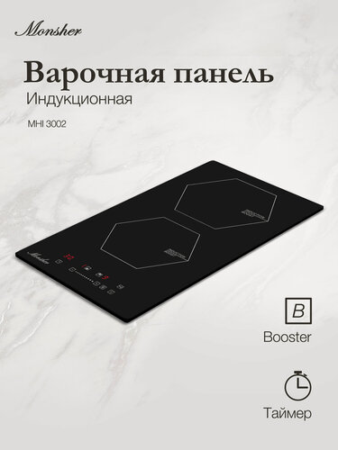 Изображение товара Индукционная варочная поверхность Домино Monsher MHI 3002 (Модификация 2026 года)