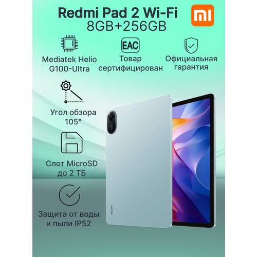 фото Планшет xiaomi redmi pad 2 wifi 8gb+256gb mint green ростест