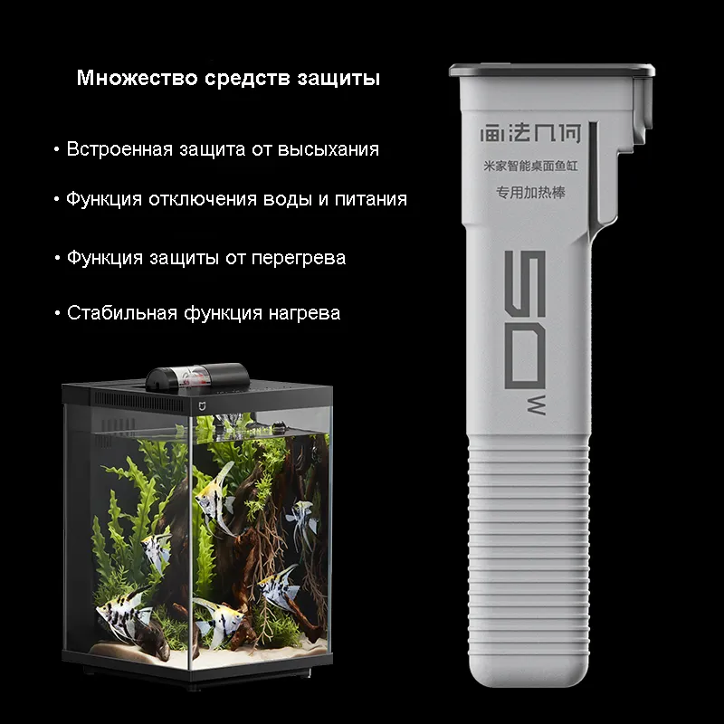 Водонагреватели Xiaomi XIAOMI Нагревательный стержень 50 Вт (для умного аквариума Desktop Fish Tank 10L Mijia)