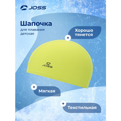 Шапочка для плавания детская Joss