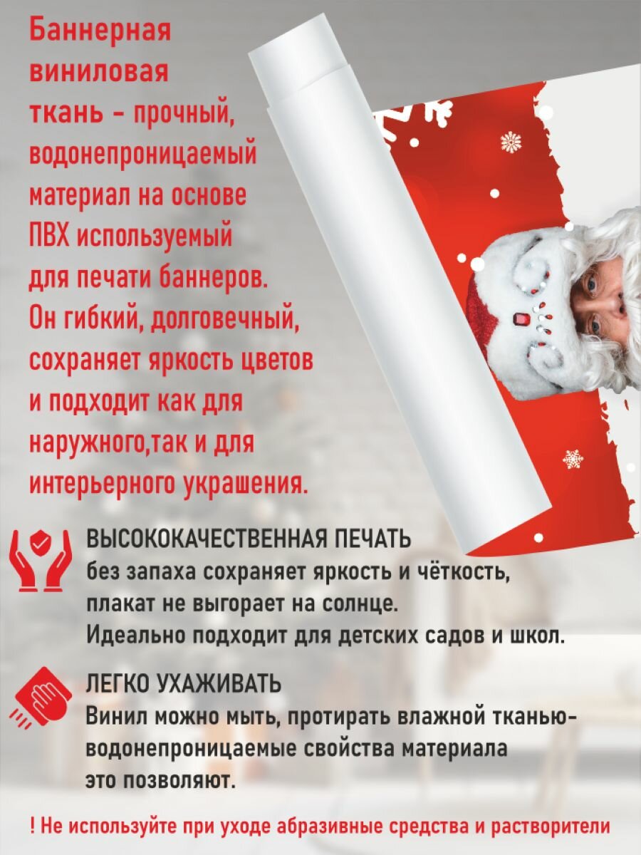 Новогодний баннер- плакат 50*150 см Плакат для украшения интерьера — фото 1