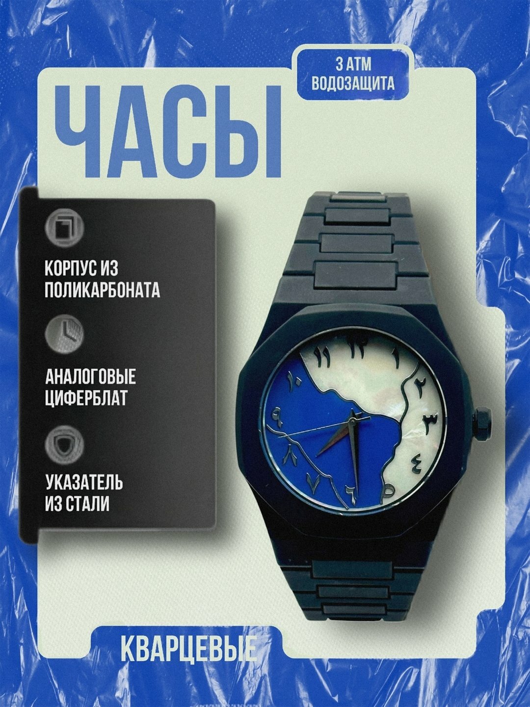 Наручные часы Классика, голубой/белый