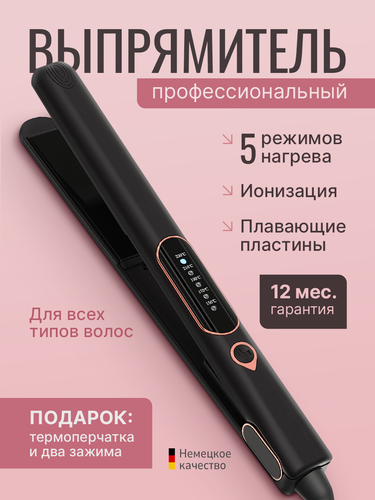 Изображение товара Выпрямитель для волос профессиональный, Щипцы для выпрямления волос, Утюжок для волос