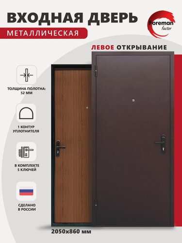 Изображение товара Входная металлическая дверь Foreman Ф-01 2050x860 мм, левая, Антик медь/Орех экко