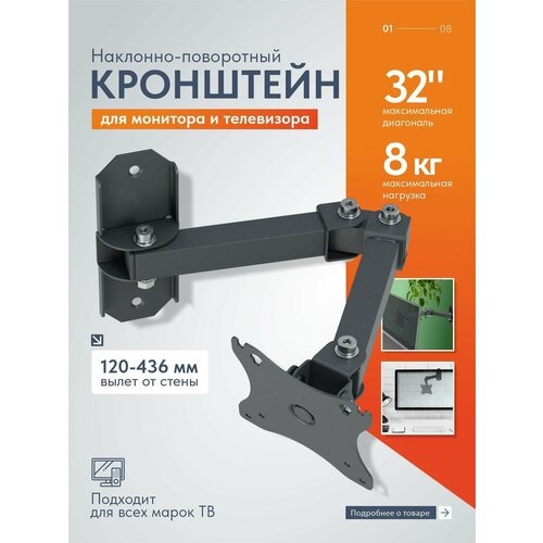 Настенный кронштейн РЭМО K-511, 15