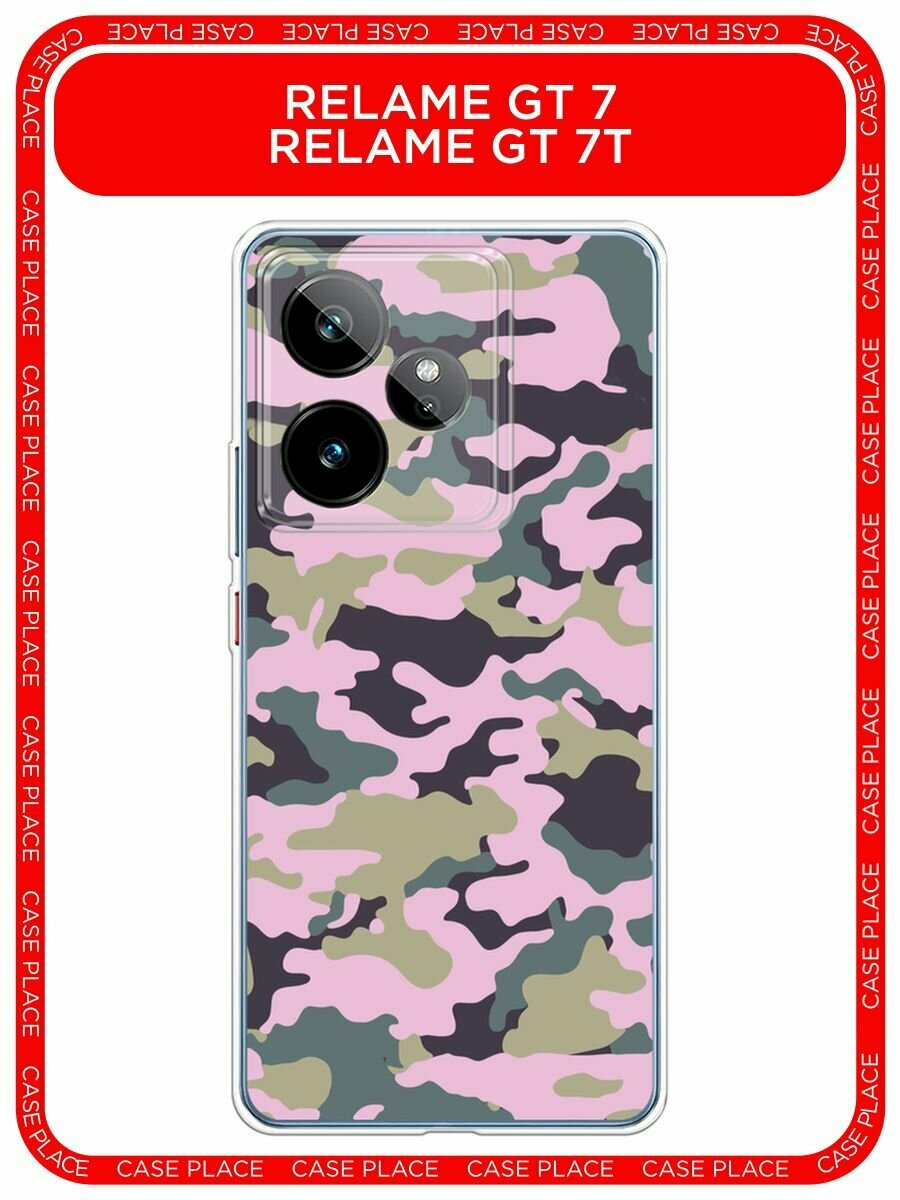 Чехол на Realme GT 7/GT 7T / Реалми GT 7/GT 7T с принтом "Камуфляж розовый - 23 февраля"