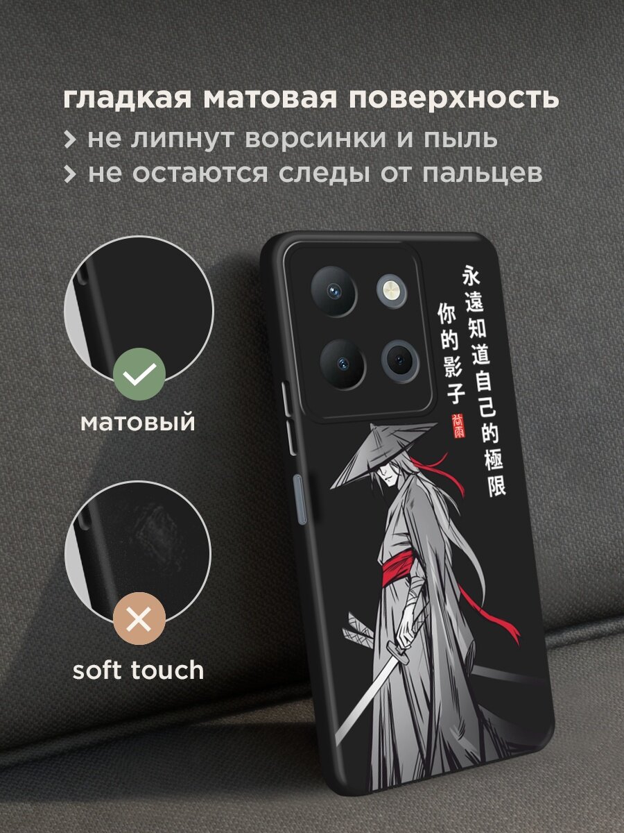 Черный матовый чехол на Vivo Y36 4G / Виво Y36 4G с принтом "Странствующий самурай" — фото 1