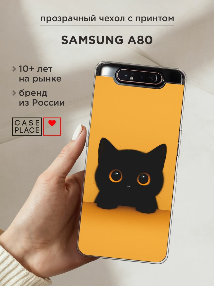 Чехол на Samsung Galaxy A80 / Самсунг Гэлакси A80 с принтом "Контрастный котик"