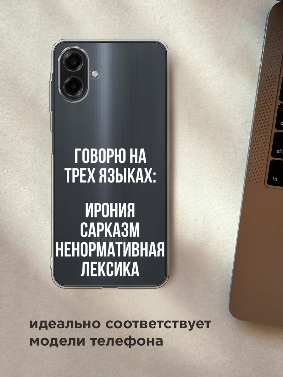 Чехол на Samsung Galaxy A07 / Самсунг А07 с принтом "Мои языковые способности", прозрачный — фото 1