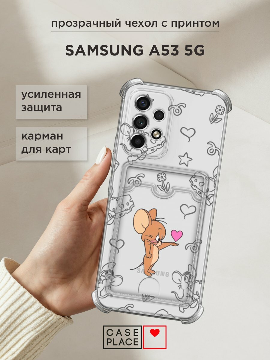 Чехол на Samsung Galaxy A53 5G (Самсунг Галакси А53 5G) с картой и принтом "Джерри и сердце 1"