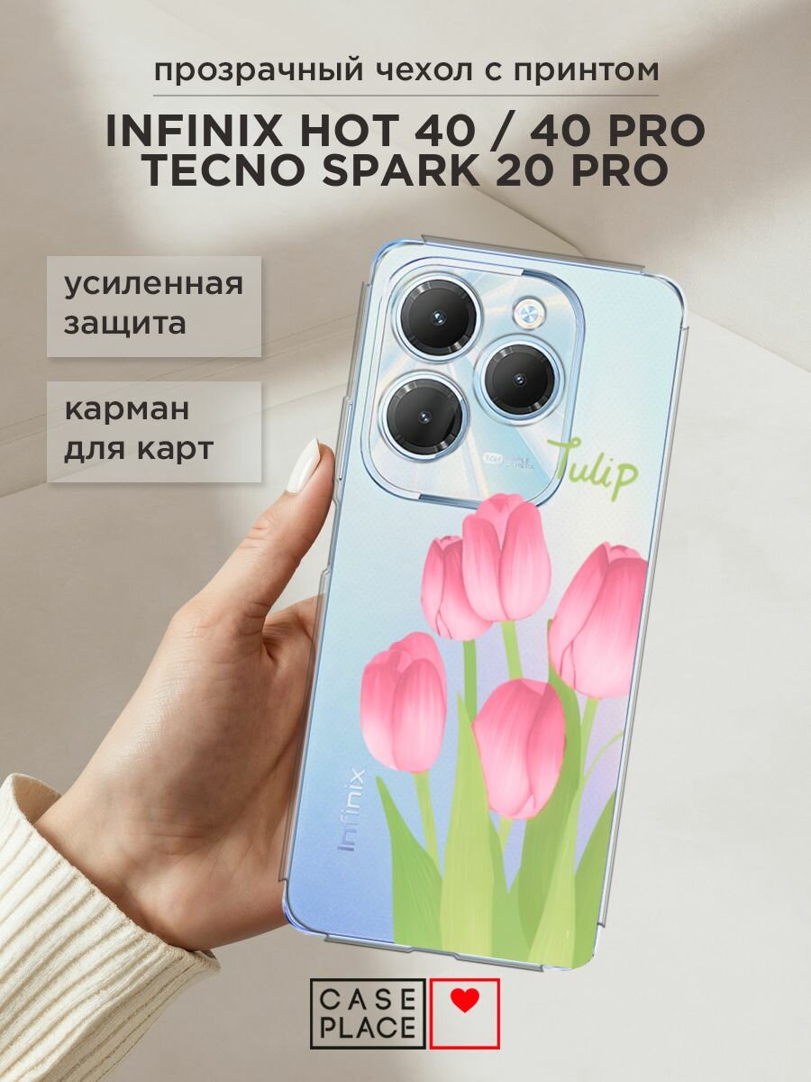 Чехол на Tecno Spark 20 Pro/Infinix HOT 40/40 Pro (Текно Спарк 20) с картой и принтом "Тюльпаны рисунок 1"