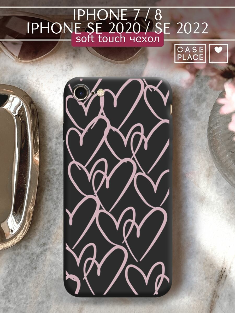 Чехол на Apple iPhone 7/8/SE 2020/SE 2022 / Айфон 7/Айфон 8 с принтом "Hearts doodle pink 1"