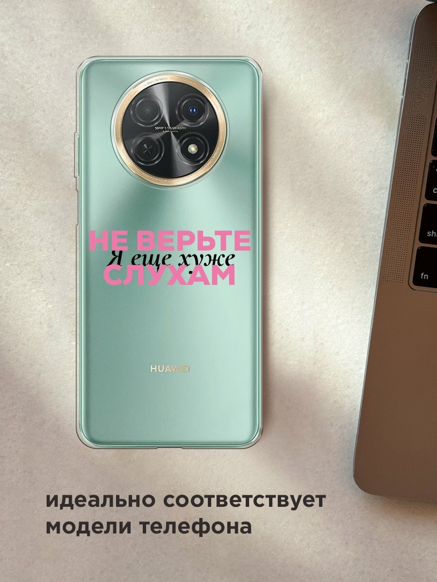 Чехол на Huawei Nova Y91 / Хуавей Нова Y91 с принтом "Я ещё хуже 2", прозрачный — фото 1