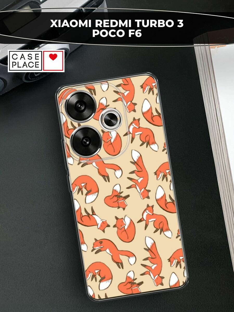 Чехол на Xiaomi Redmi Turbo 3/Poco F6 / Редми Турбо 3/Поко F6 с принтом "Лисички фон"