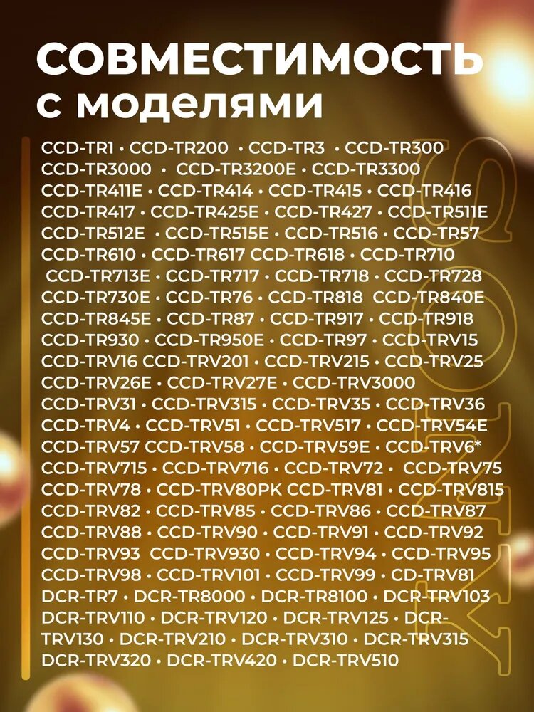 Аккумулятор для видеокамер Sony NP-F970 — фото 1