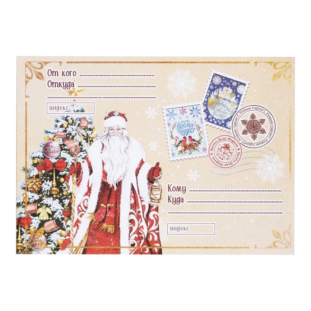 Новогодний бланк письма Деду Морозу