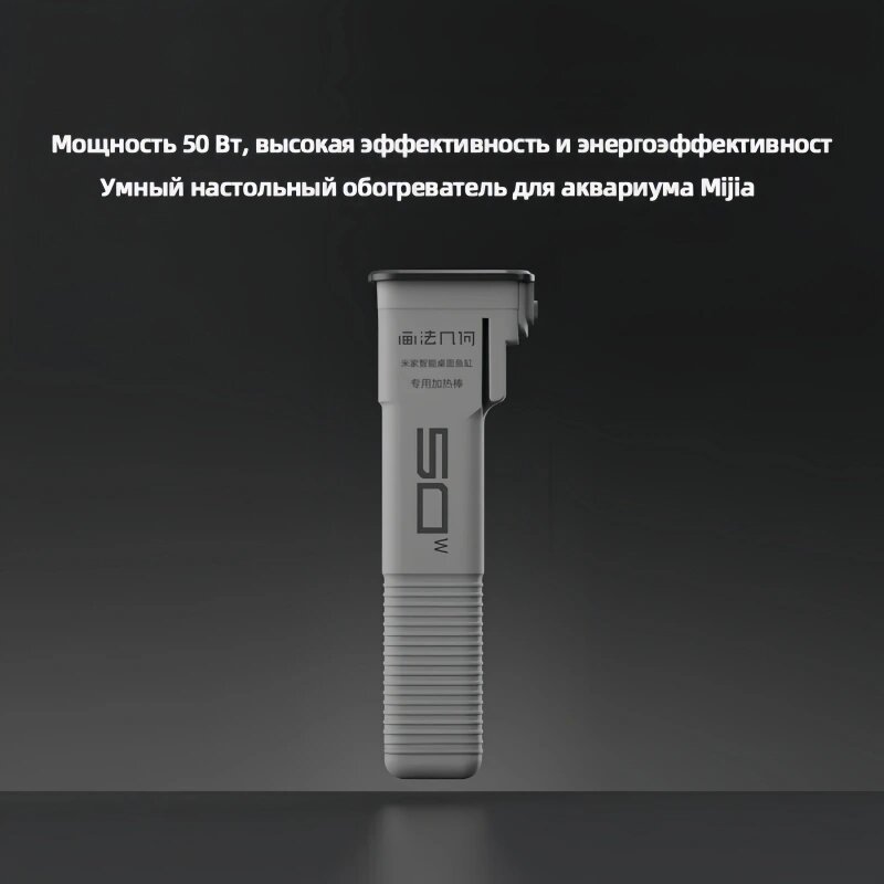 Аквариумы И Аквафермы Xiaomi Обогреватель для аквариума Xiaomi Mijia второго поколения, 50 Вт