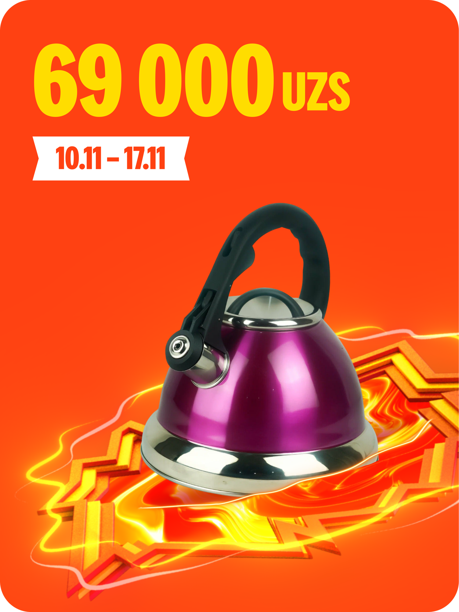 Чайник ZEPTER, металлический, со свистком для всех видов плит, 3,5 л