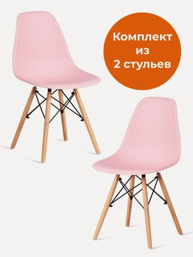 Изображение товара Комплект стульев TetChair, 2 шт, светло‑розовые, эргономичные, ножки массив бука