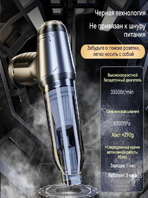 Пылесос для автомобиля-Немецкая беспроводная щетка, 19000 па, 120 Вт, шум 32 дБ, зарядка через USB, 21*16*7 см, 290 г